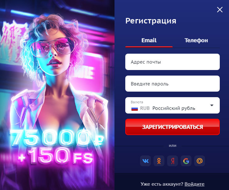 Реєстрація в Вулкан казино